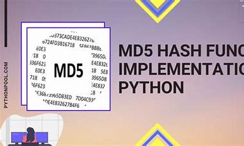 python md5源码